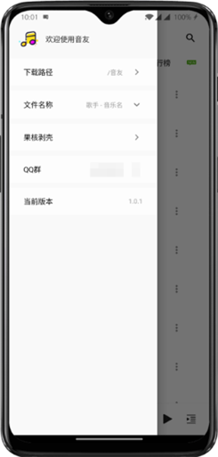 音友app