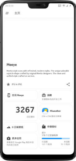 Meeye图标包app